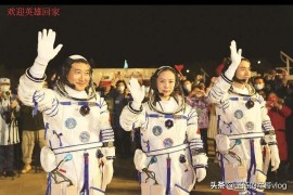 英雄归来！神十三航天员到达北京(太空出差六个月，远征星辰大海)