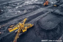  中国发现巨型煤田东胜煤田 预计储量达6690亿吨(令人惊喜)