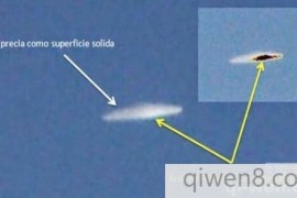 智利政府公布的神秘照片 承认确有UFO