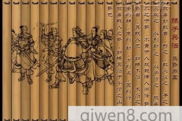 世界第一部兵书