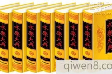 世界第一部百科全书