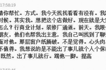 谁发的这段文字,有啥特殊含义吗?