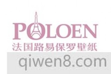 全球十大墙纸品牌
