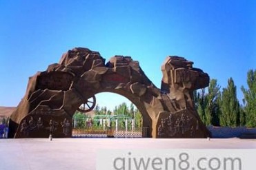 中国第一座沙漠公园