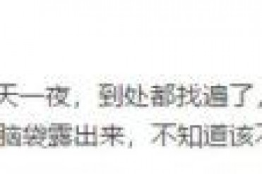 网传神技,剪刀大法居然这么神奇!
