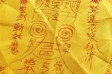 说一说自己修道的事-闹撞客2