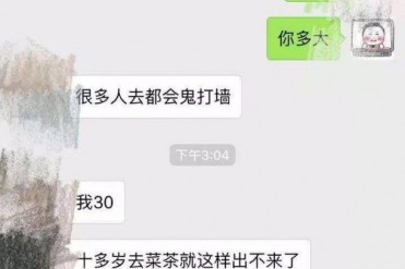 (真实)嵊州解密鬼打墙