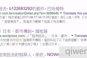 日本都市传说:“扭来扭去”奇闻