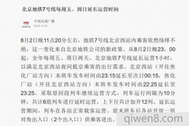 乘客跳下站台后失踪,十号线无头尸事件,细数地...