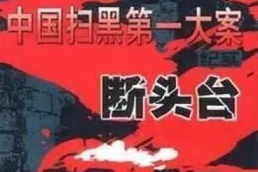 公安奇案:鬼魂托梦父亲 冤仇明日大白