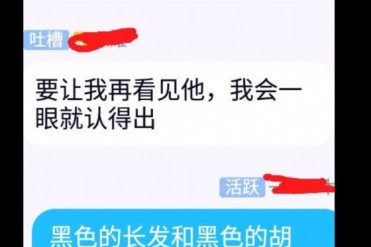 悬空的人