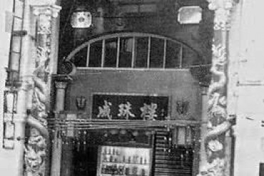 都市怪谈:广州成珠楼事件,凌晨时分上演鬼娶亲