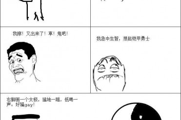 沙雕的解决遇鬼的方式……