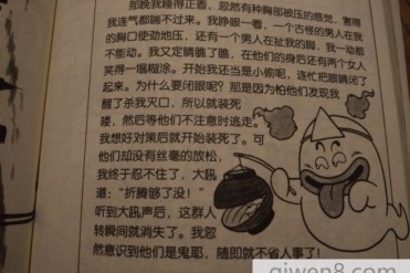 日本著名漫画家 鸟山明 家中遇鬼