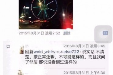 【探灵记】馒头山惊魂记