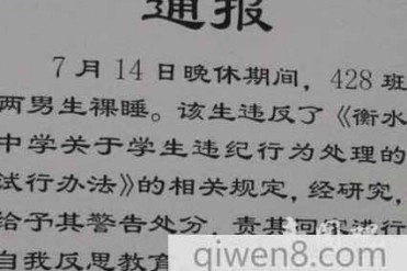 日本学校的“反人类”校规:胸小不准穿奶罩,长的...