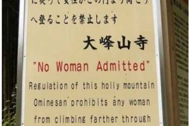 奇葩！日本隧道施工为何禁止女性进入？