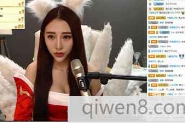 福利!女主播上衣意外滑落走光 30秒被看160000次