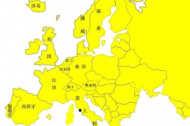世界海拔最低的洲:欧洲