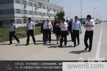 世界上最大的飞机叫什么:安-225 落户中国