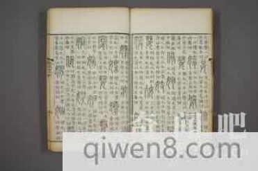 中国古代最早的字典:《说文解字》 东汉许慎所撰