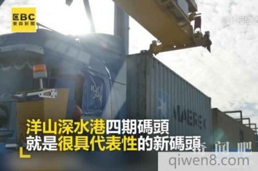 世界最大码头占地312个足球场 却只有9个员工