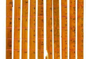 世界成人类最计算器 清华简《算表》