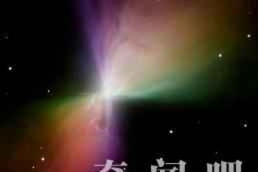 宇宙中最寒冷的地方在哪?