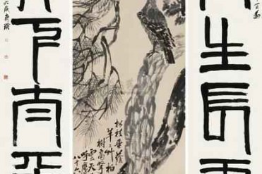 世界上最贵的画:《松柏高立图·篆书四言联》 4.2...