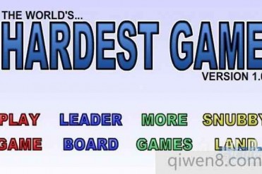 世界上最难的FLASH小游戏 能通关你已经是神了