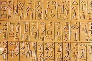 世界上最古老的文字:公元前3000年的楔形文字