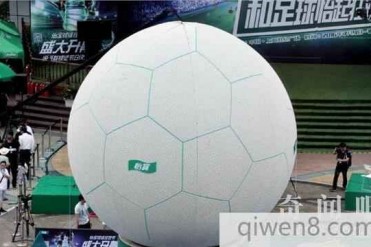 世界上最大的足球 由16万怡宝水瓶盖组成
