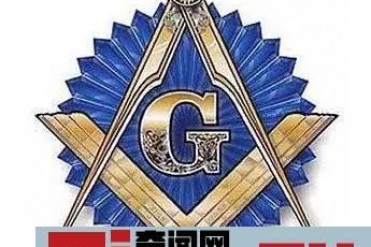 共济会的真正可怕之处 一个在暗中操控世界的神秘...