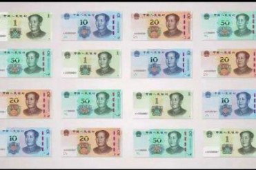 第五套人民币发行时间