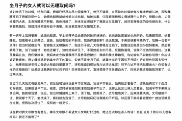 坐月子的女人如何克制自己的情绪(产妇情绪如何...