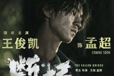 断桥电影怎么样