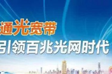 联通宽带注销怎么办理