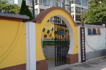 上幼儿园需要准备什么证件