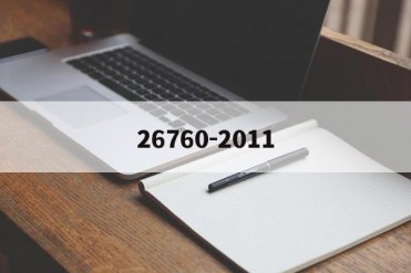 26760-2011