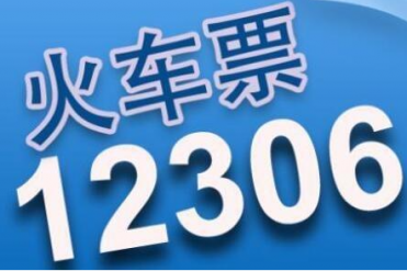 12306的积分怎么兑换
