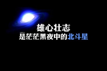 失败后成功的名人例子(名人励志案例)