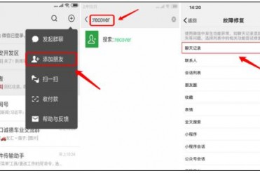 微信消息同步怎么样做