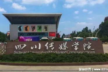 四川传媒教师被妻子举报出轨多位学生 学校回应已...