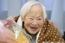  世界上最长寿的女人 来自日本的大川美佐绪(活了117岁)