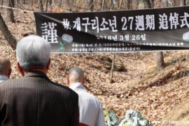  韩国5名少年失踪惊动总统 至今未能破案(引起热议)