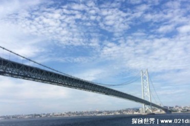 世界上最长的吊桥 明石海峡大桥长达3911米(抗震...
