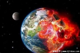  地球已经存在45亿年之久 或许将来地球会灭亡(存在因素多)