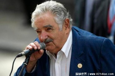 世界上最穷的总统 乌拉圭总统工资仅7000人民币(...