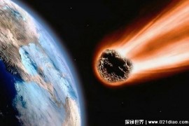  地球23年后或遭小行星撞击 至今仍存在争议(概率很高)