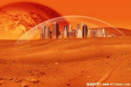  星际移民为何首选火星 火星有厚厚的大气层(让人期待)